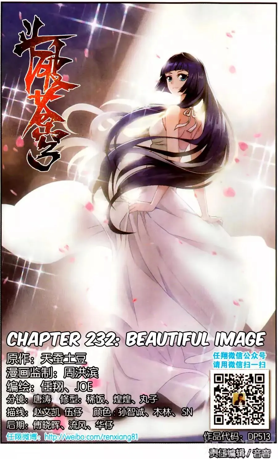 Doupo Cangqiong Chapter 232 page 2 - 