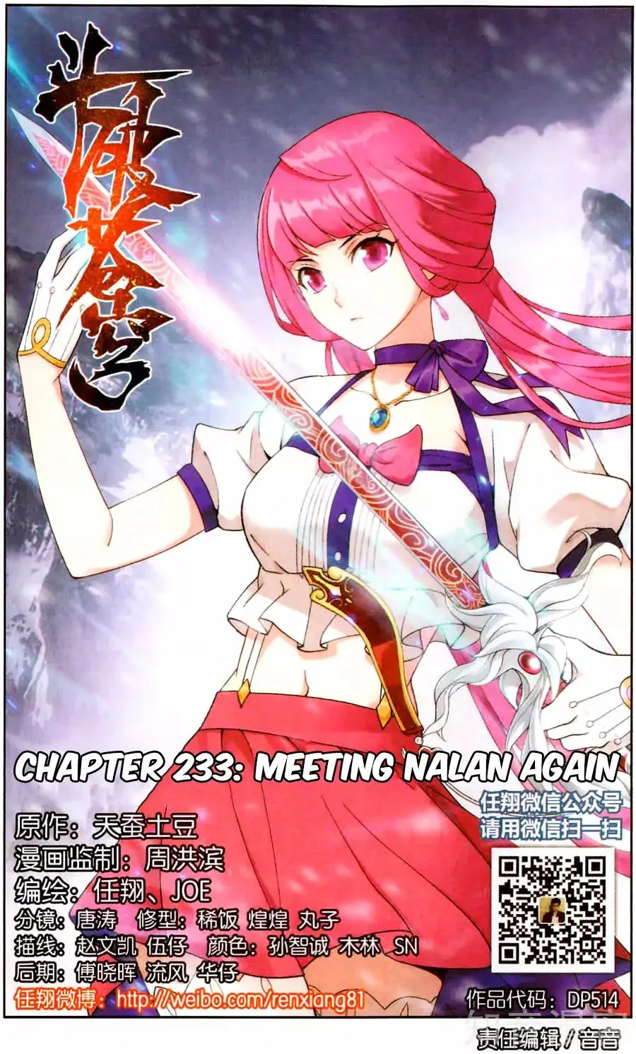 Doupo Cangqiong Chapter 233 page 2 - 