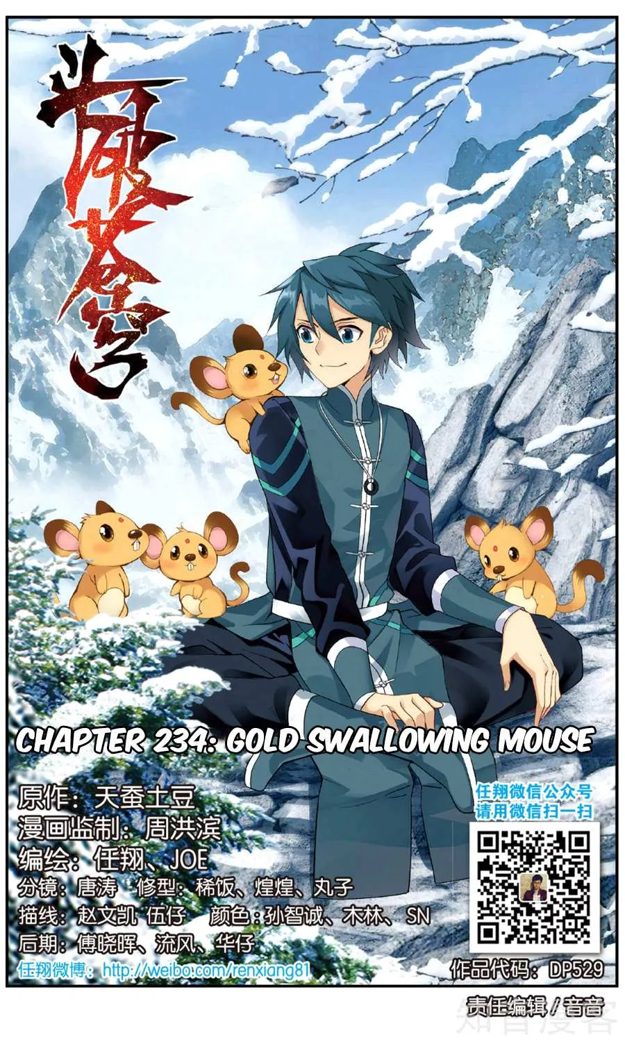 Doupo Cangqiong Chapter 234 page 3 - 