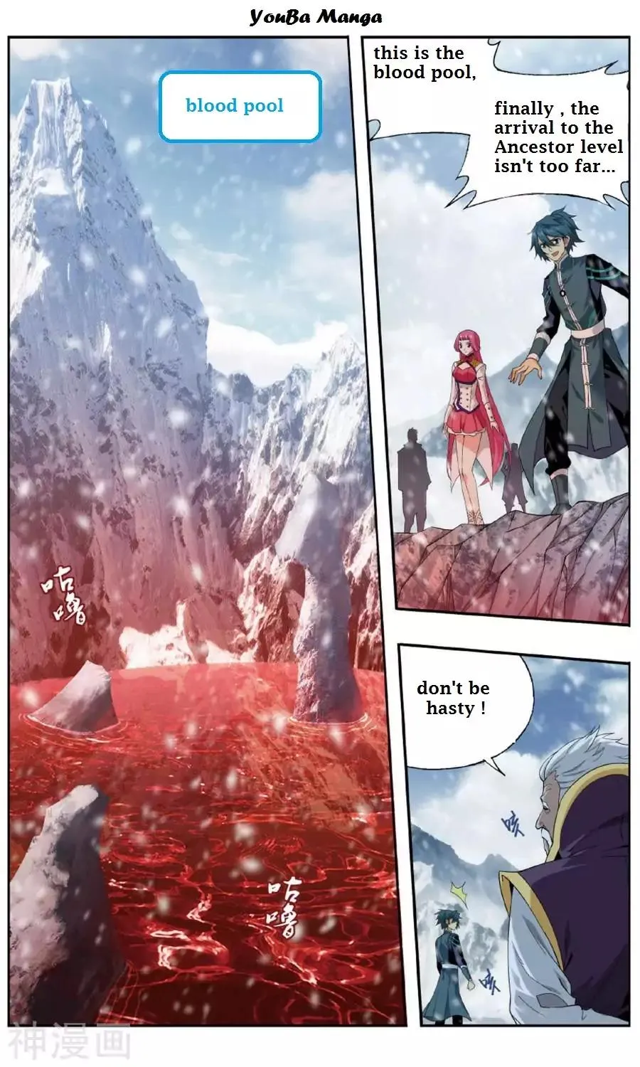 Doupo Cangqiong Chapter 235.2 page 4 - 