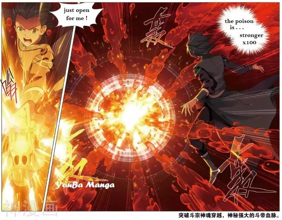 Doupo Cangqiong Chapter 235.3 page 6 - 