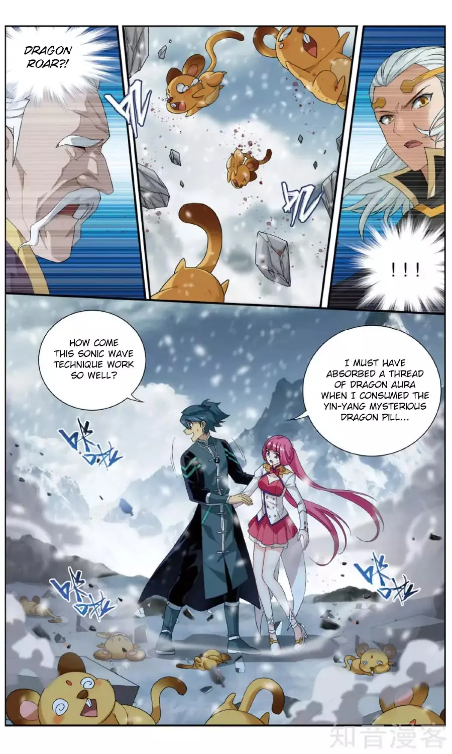 Doupo Cangqiong Chapter 235 page 12 - 