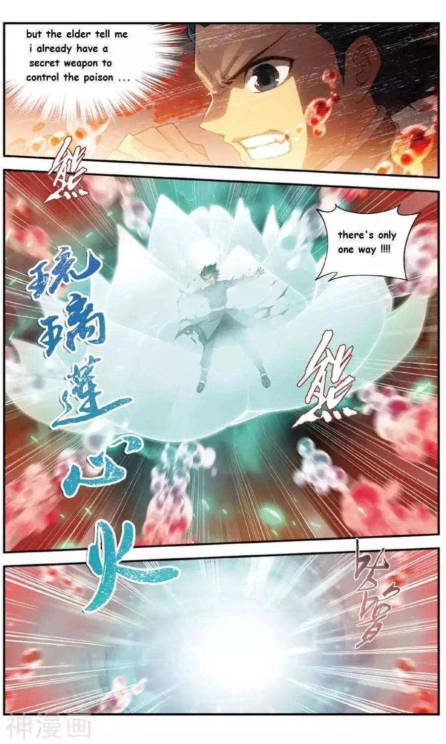 Doupo Cangqiong Chapter 236.1 page 2 - 