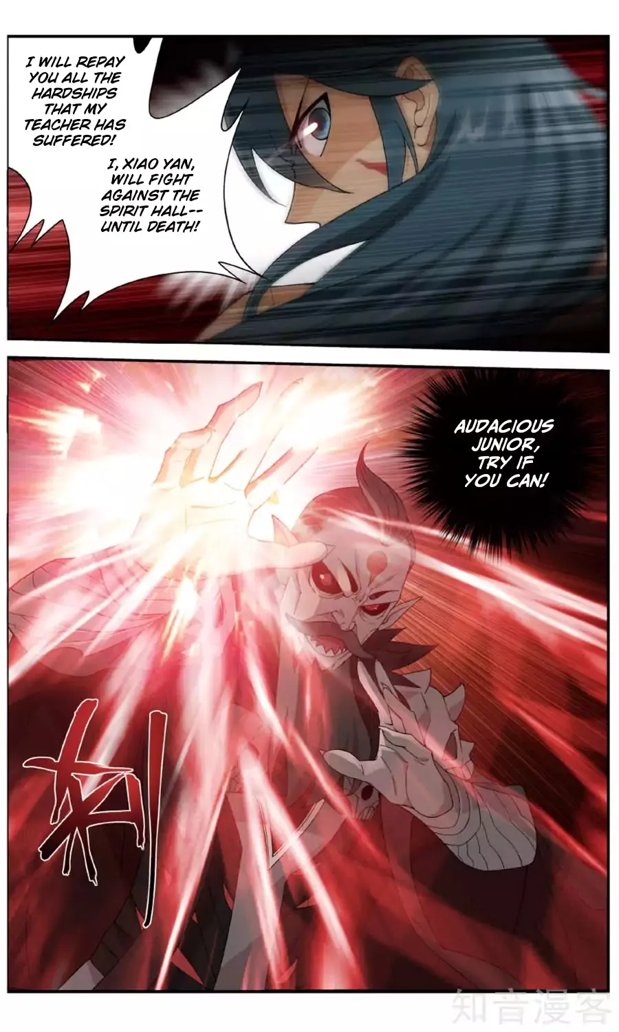 Doupo Cangqiong Chapter 236 page 13 - 