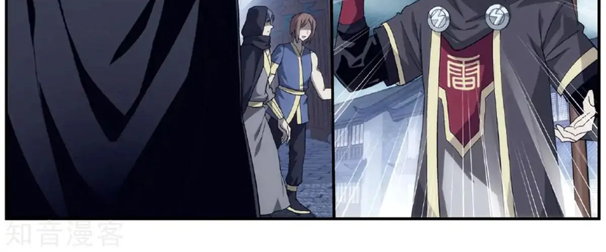 Doupo Cangqiong Chapter 237 page 11 - 