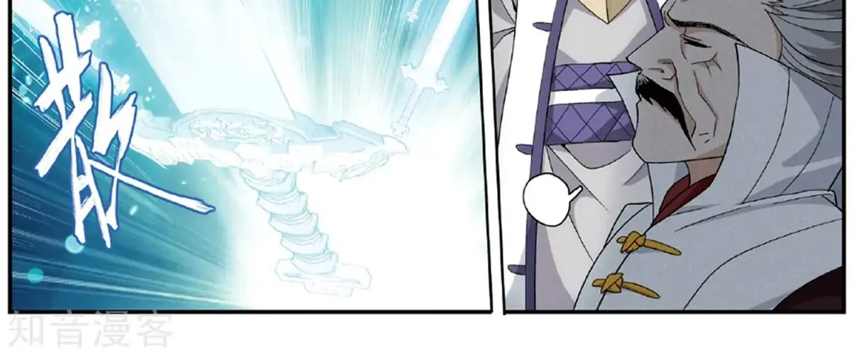 Doupo Cangqiong Chapter 237 page 30 - 