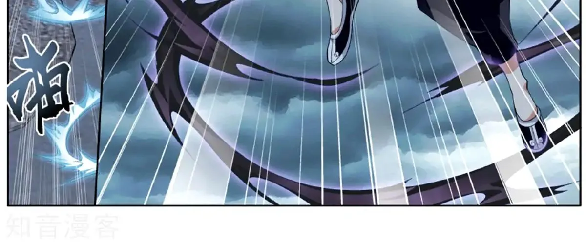 Doupo Cangqiong Chapter 238 page 11 - 