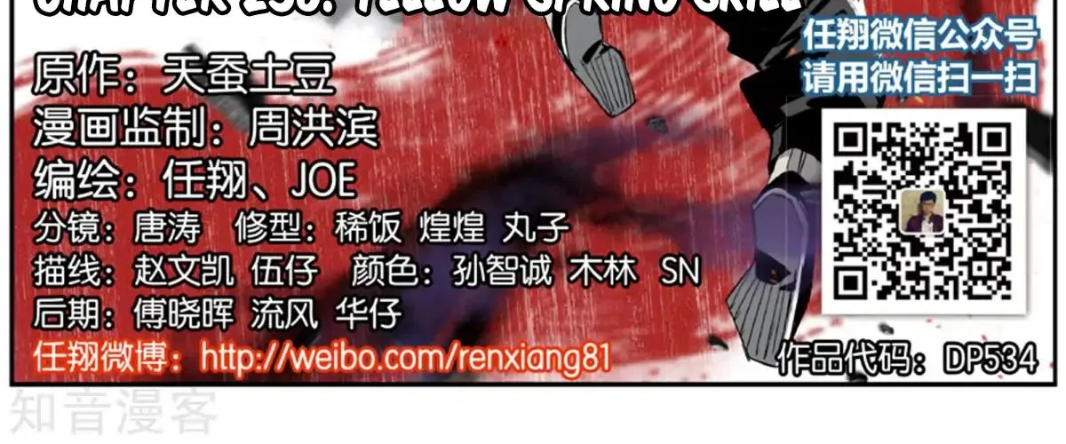 Doupo Cangqiong Chapter 238 page 3 - 