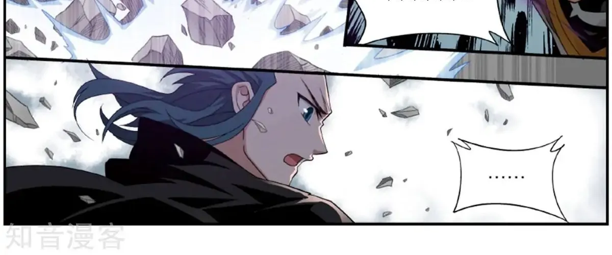 Doupo Cangqiong Chapter 238 page 38 - 