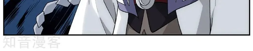 Doupo Cangqiong Chapter 239 page 5 - 