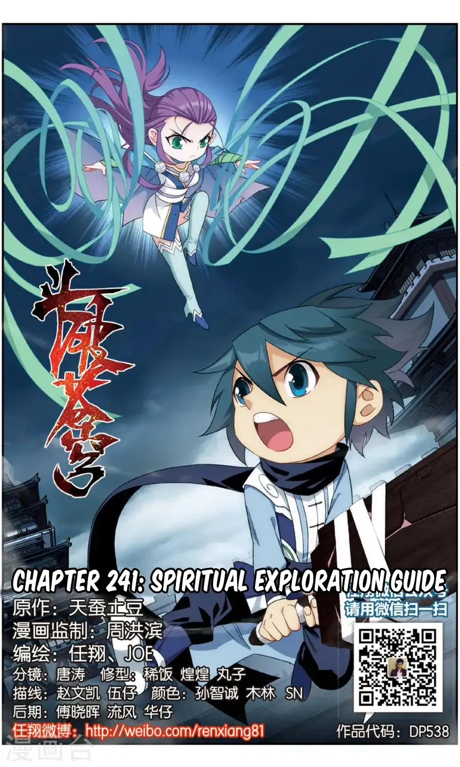 Doupo Cangqiong Chapter 241 page 2 - 