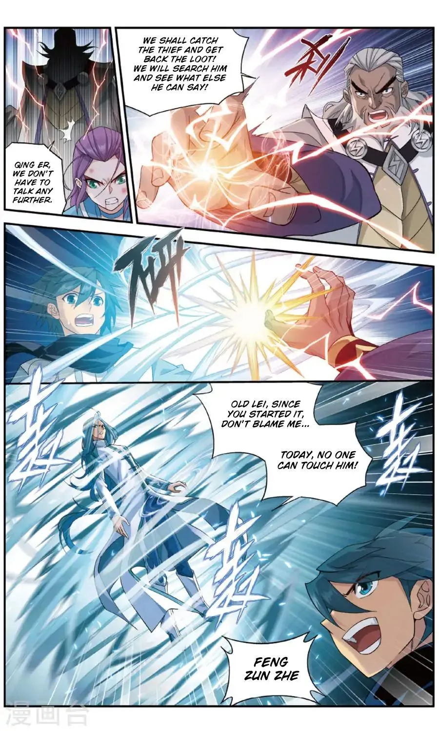 Doupo Cangqiong Chapter 241 page 14 - 