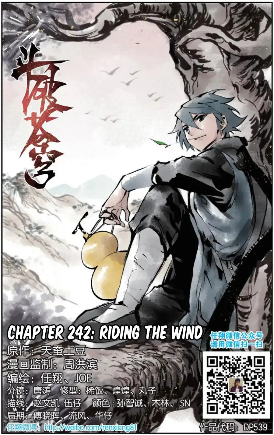 Doupo Cangqiong Chapter 242 page 2 - 
