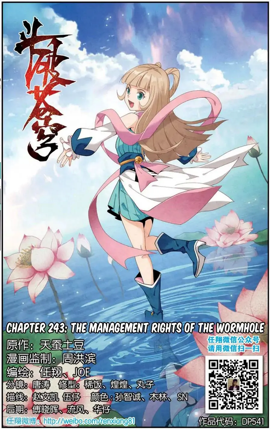 Doupo Cangqiong Chapter 243 page 2 - 