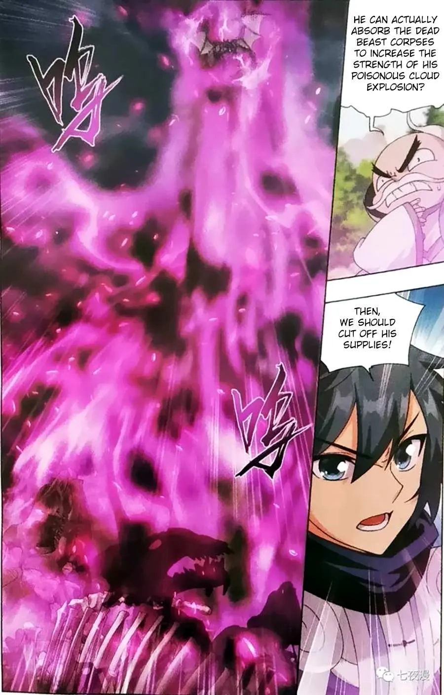 Doupo Cangqiong Chapter 252 page 6 - 