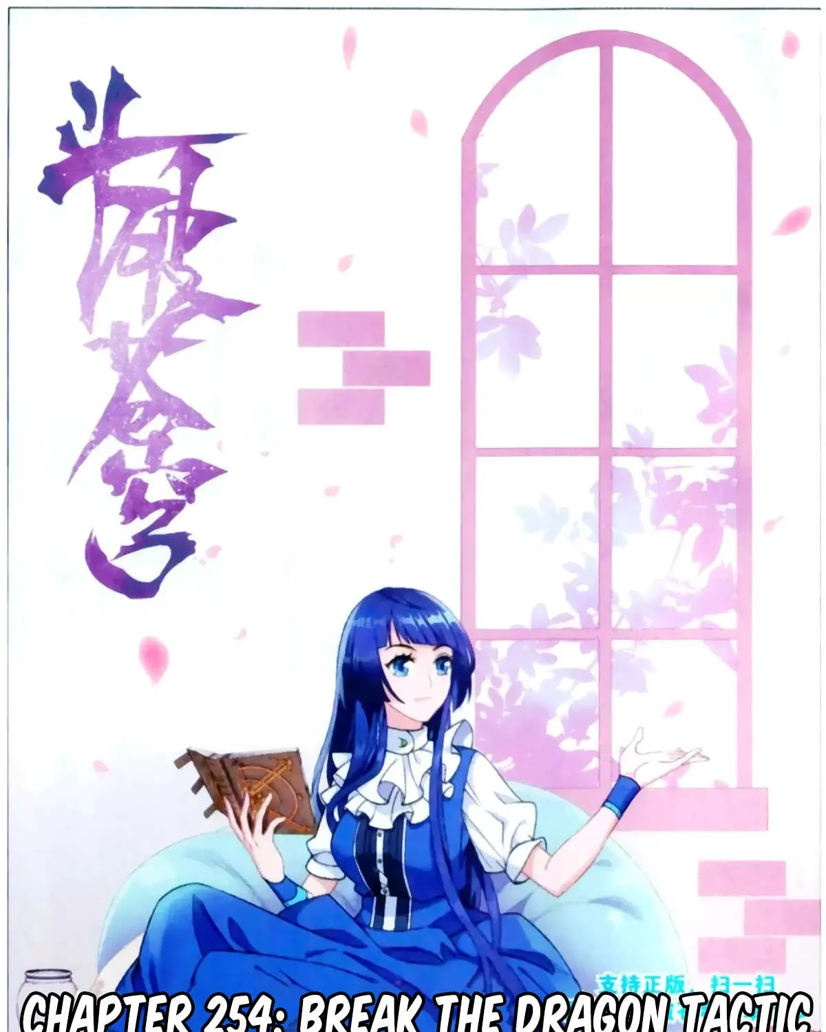 Doupo Cangqiong Chapter 254 page 2 - 