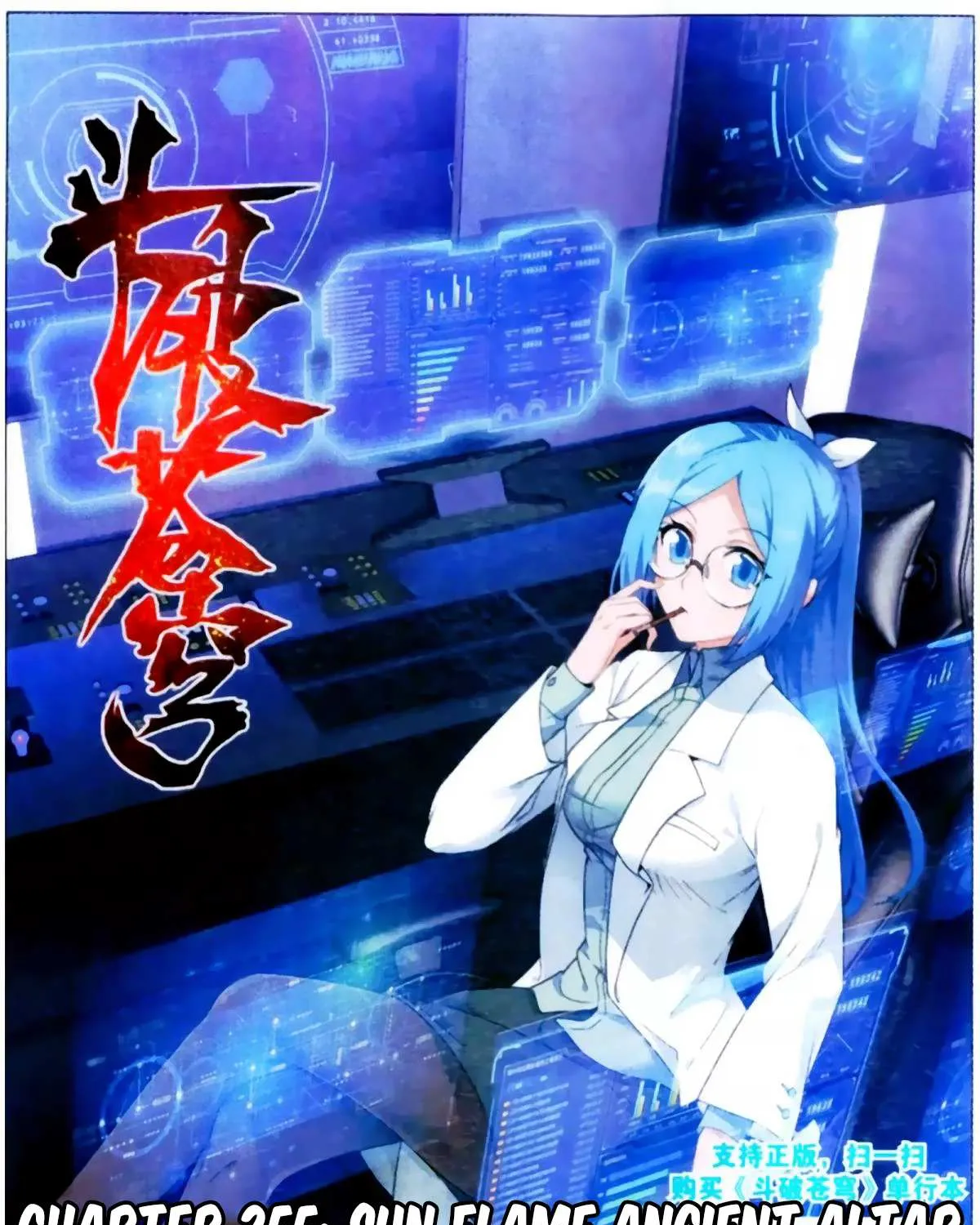 Doupo Cangqiong Chapter 255 page 2 - 