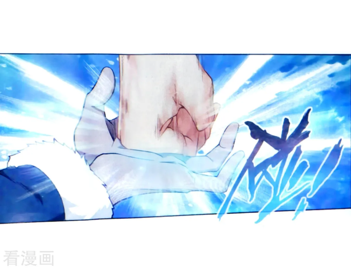 Doupo Cangqiong Chapter 257 page 46 - 