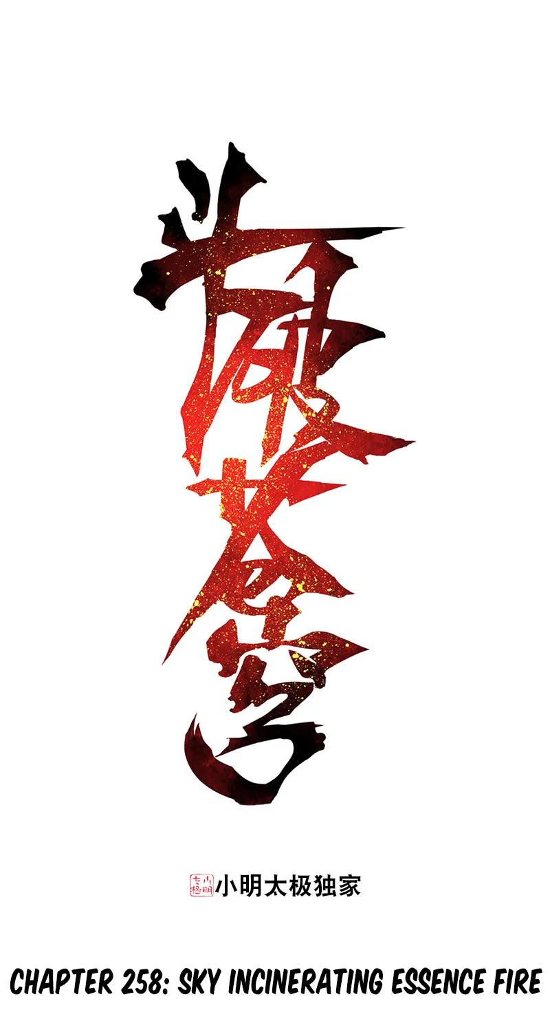 Doupo Cangqiong Chapter 258 page 2 - 