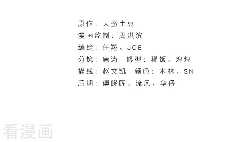 Doupo Cangqiong Chapter 258 page 3 - 