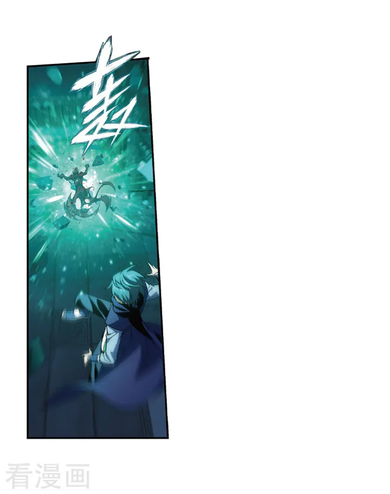 Doupo Cangqiong Chapter 259 page 15 - 