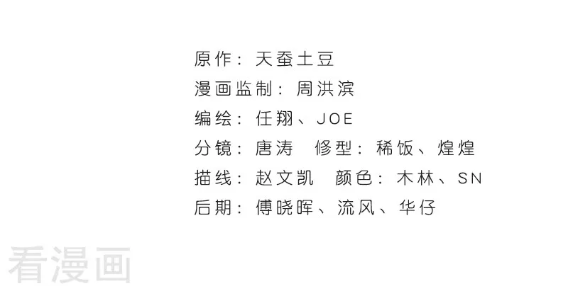Doupo Cangqiong Chapter 259 page 3 - 