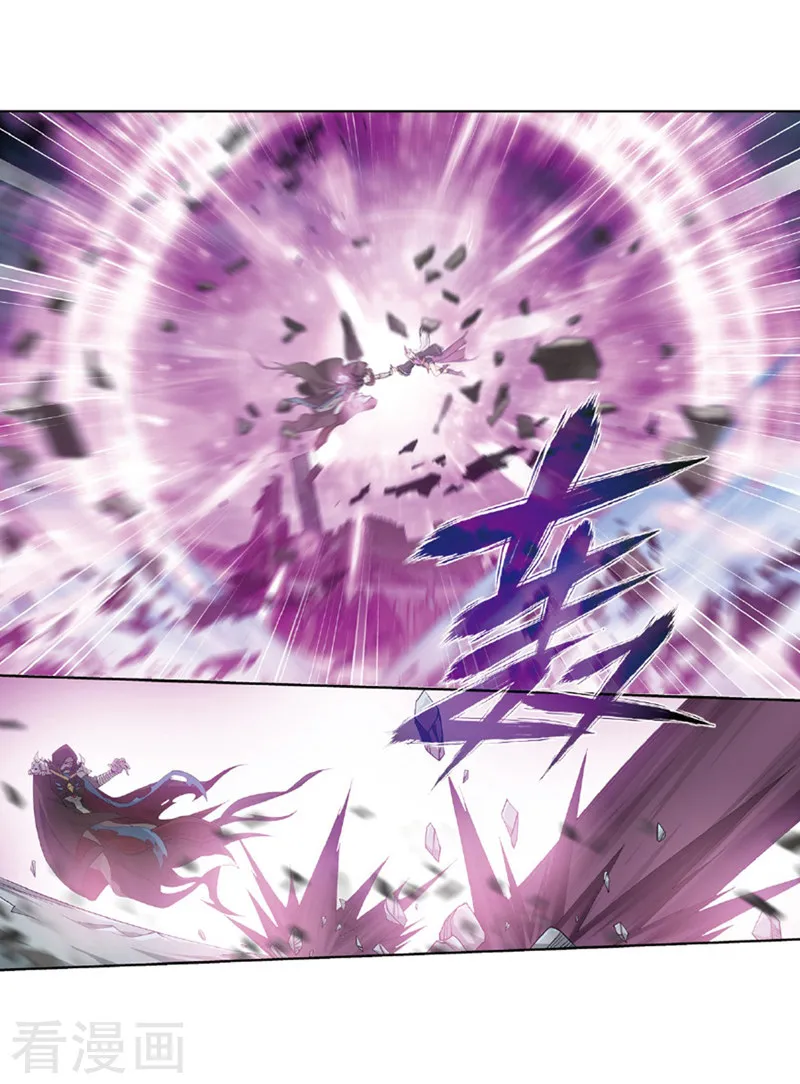 Doupo Cangqiong Chapter 259 page 55 - 