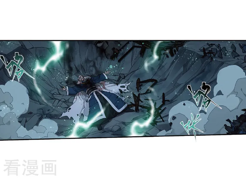 Doupo Cangqiong Chapter 259 page 8 - 