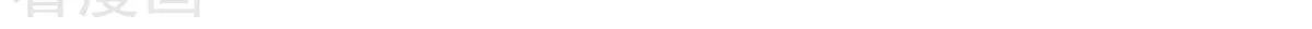 Doupo Cangqiong Chapter 260 page 31 - 