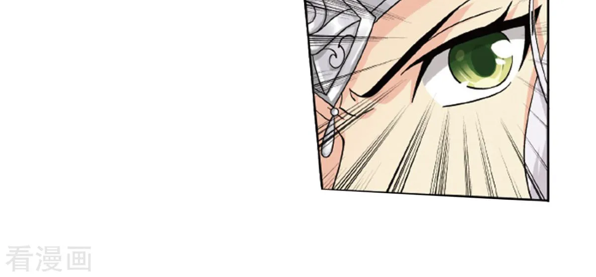 Doupo Cangqiong Chapter 260 page 8 - 