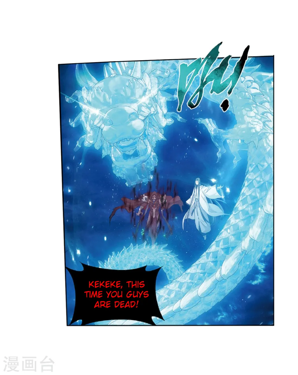 Doupo Cangqiong Chapter 261 page 50 - 