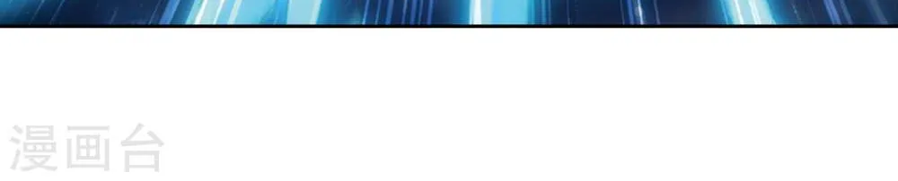 Doupo Cangqiong Chapter 261 page 54 - 