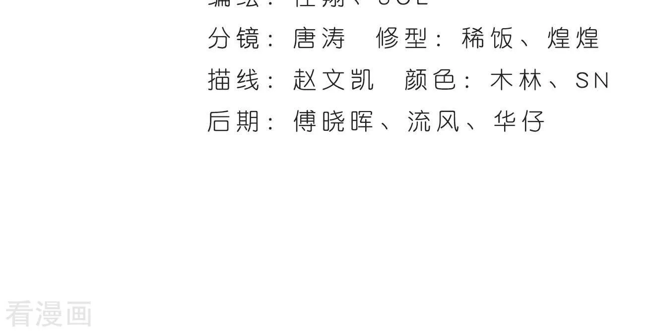 Doupo Cangqiong Chapter 262 page 4 - 