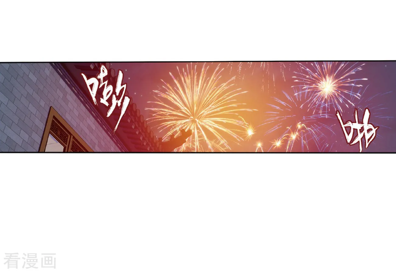 Doupo Cangqiong Chapter 262 page 50 - 