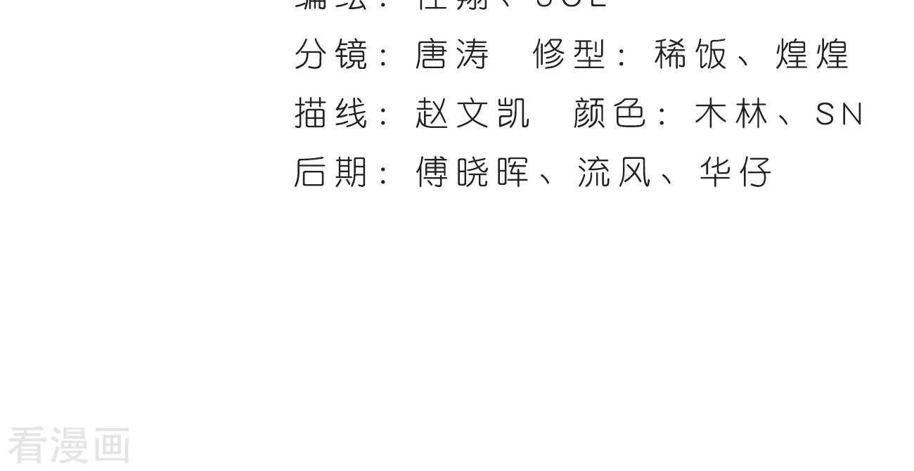 Doupo Cangqiong Chapter 264 page 4 - 