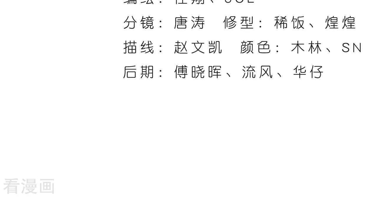 Doupo Cangqiong Chapter 265 page 4 - 