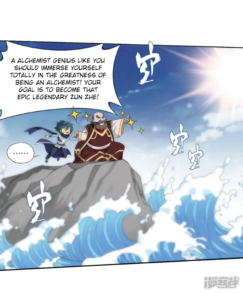Doupo Cangqiong Chapter 266.2 page 20 - 