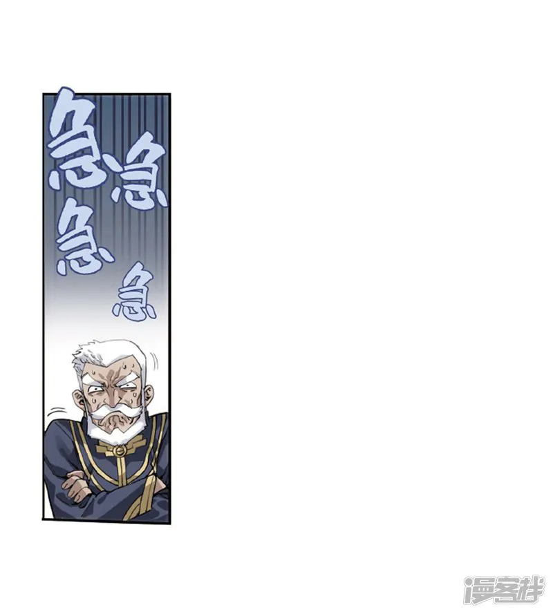 Doupo Cangqiong Chapter 266.2 page 10 - 