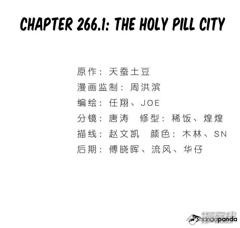 Doupo Cangqiong Chapter 266 page 3 - 
