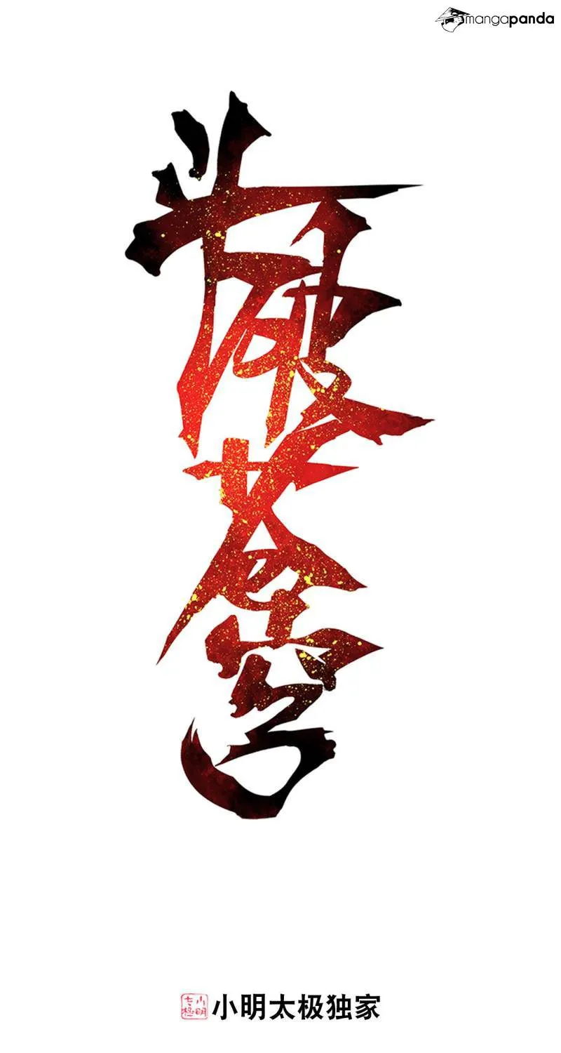 Doupo Cangqiong Chapter 266 page 44 - 
