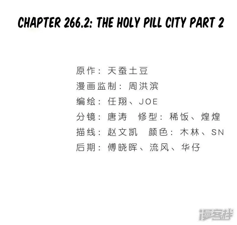 Doupo Cangqiong Chapter 266 page 45 - 