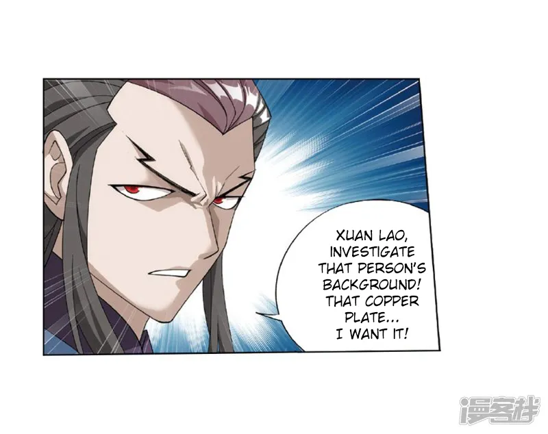 Doupo Cangqiong Chapter 267.2 page 12 - 