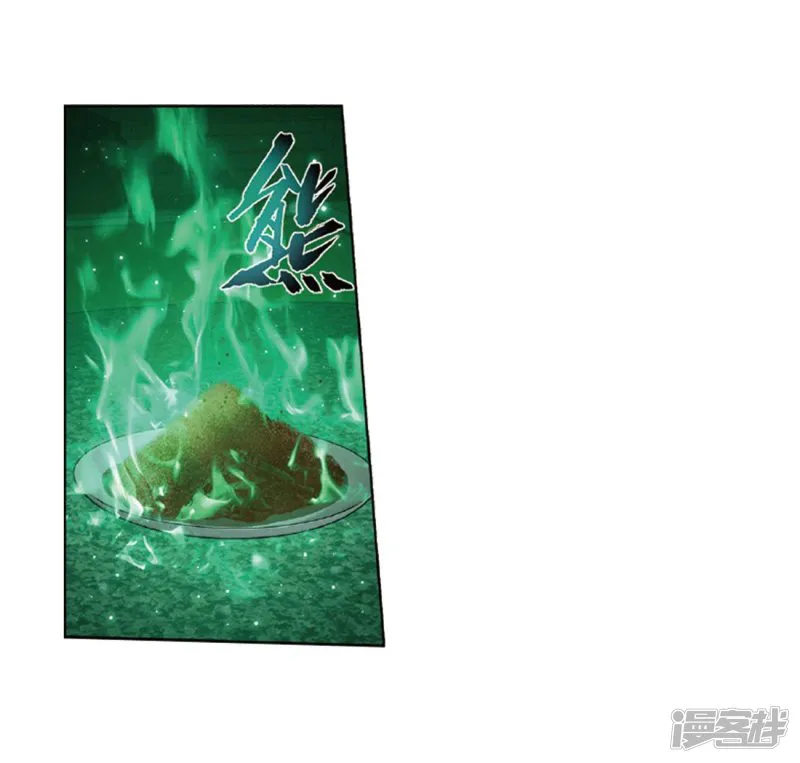 Doupo Cangqiong Chapter 267.2 page 24 - 
