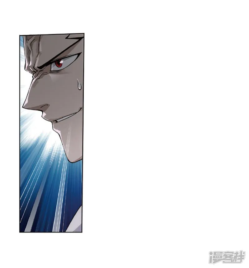 Doupo Cangqiong Chapter 267.2 page 5 - 