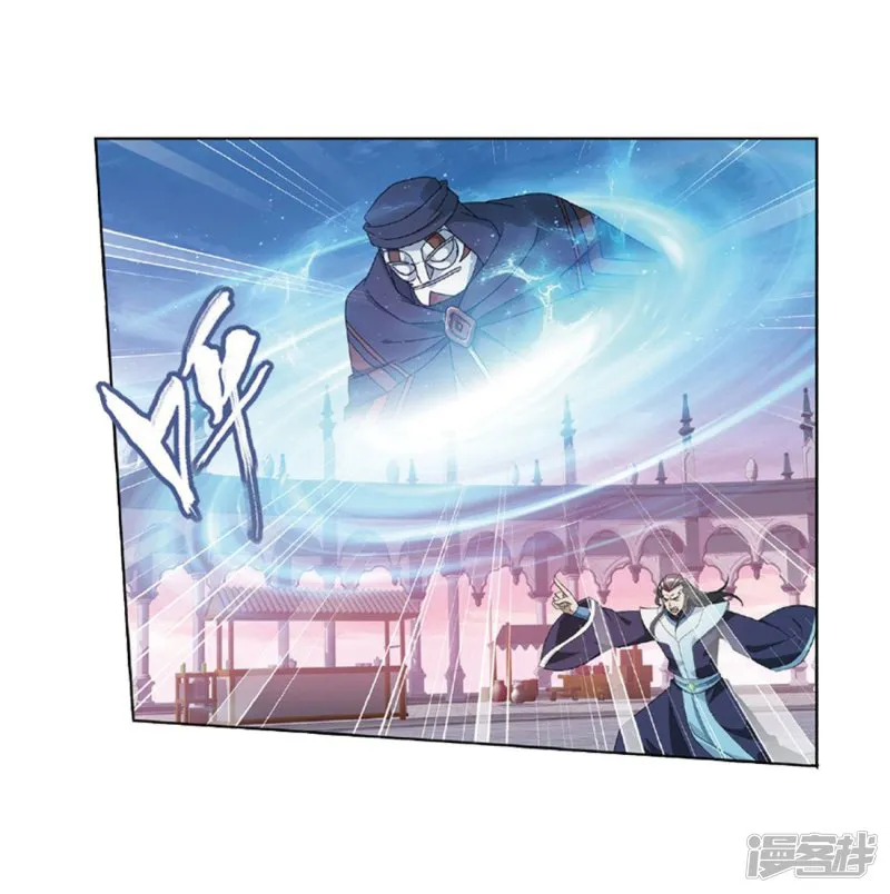 Doupo Cangqiong Chapter 267 page 14 - 
