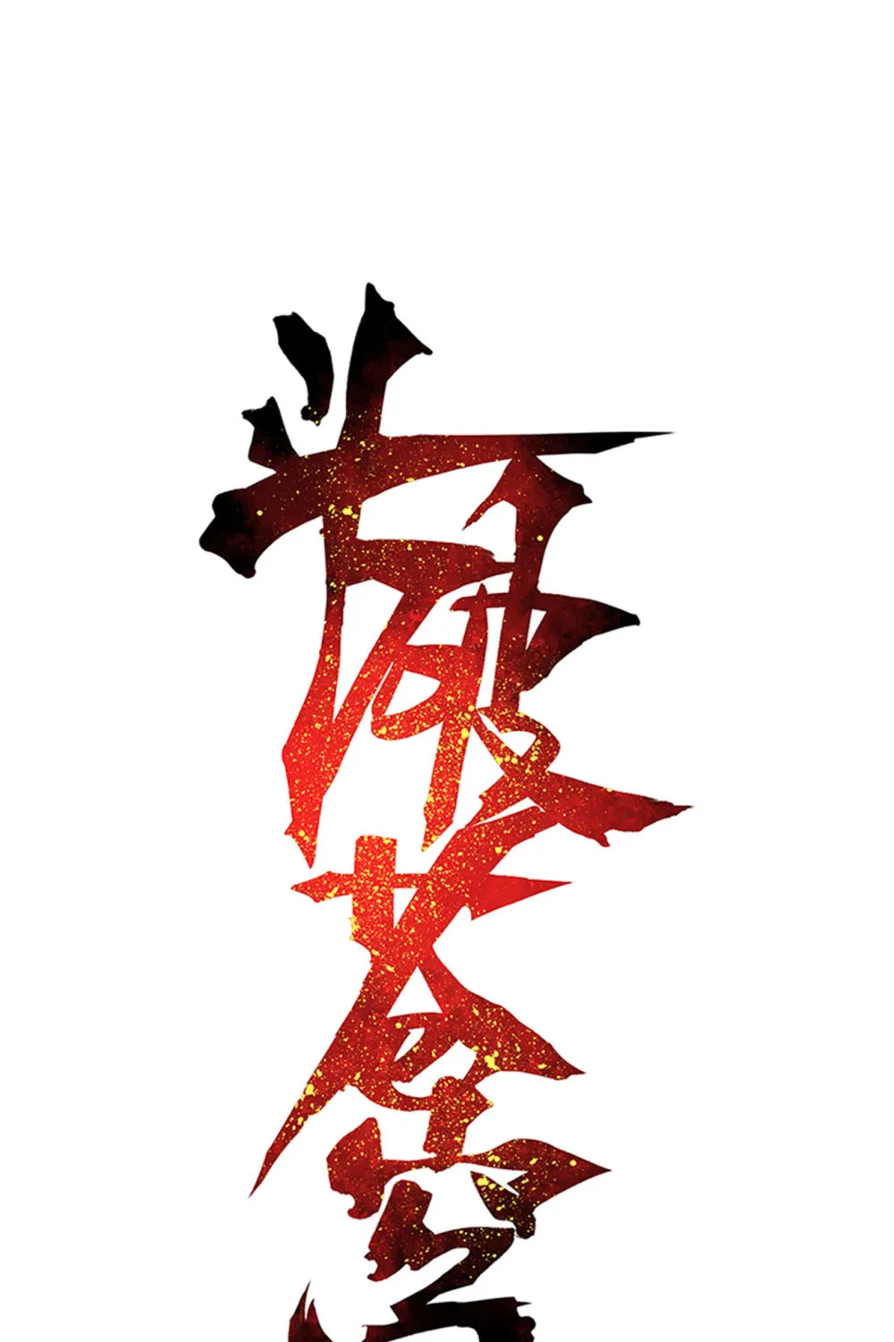 Doupo Cangqiong Chapter 268 page 2 - 