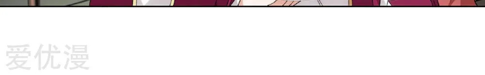 Doupo Cangqiong Chapter 268 page 18 - 