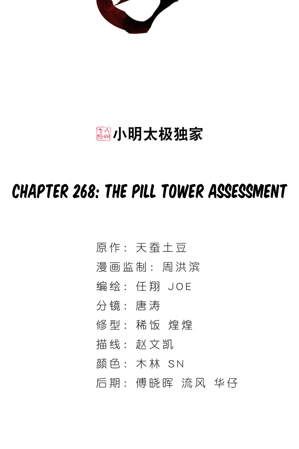 Doupo Cangqiong Chapter 268 page 3 - 