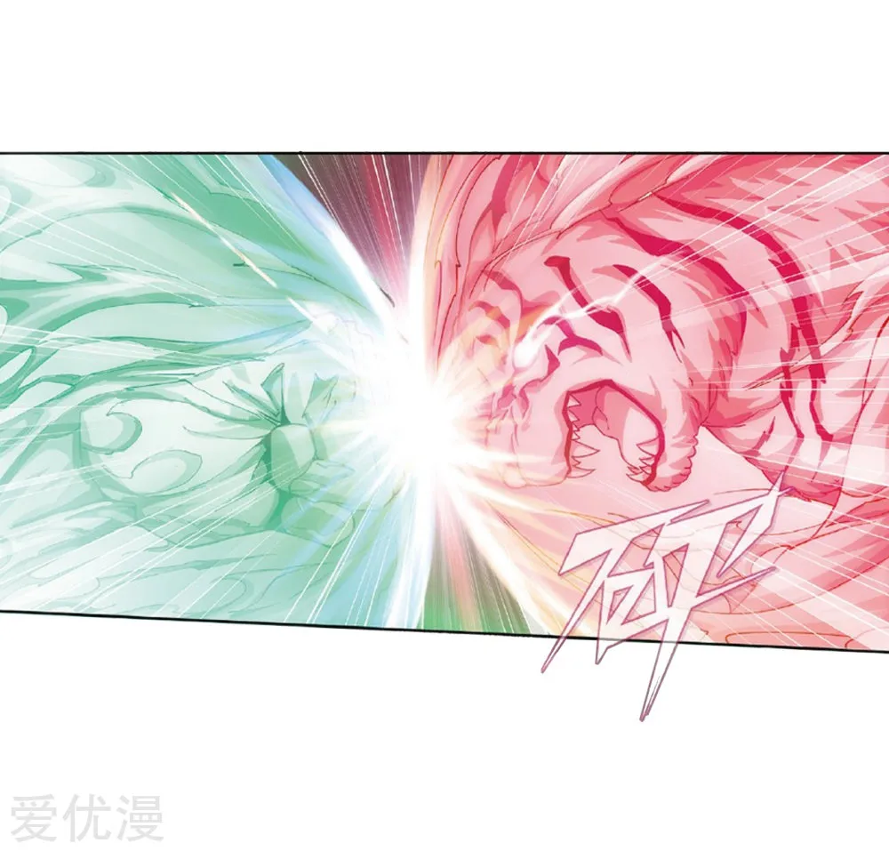 Doupo Cangqiong Chapter 270 page 17 - 
