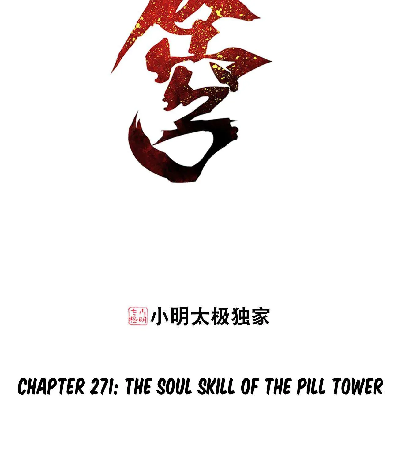 Doupo Cangqiong Chapter 271 page 3 - 